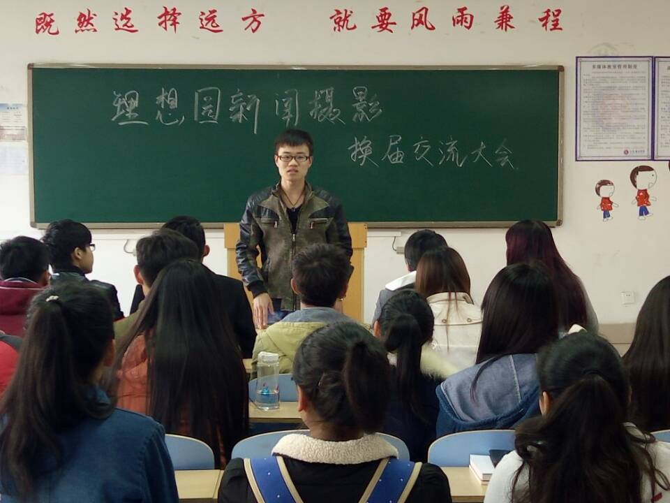 社联主席进行讲话